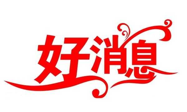 重磅消息：國(guó)家成立了【太陽(yáng)能熱水器】質(zhì)量監(jiān)督檢驗(yàn)中心