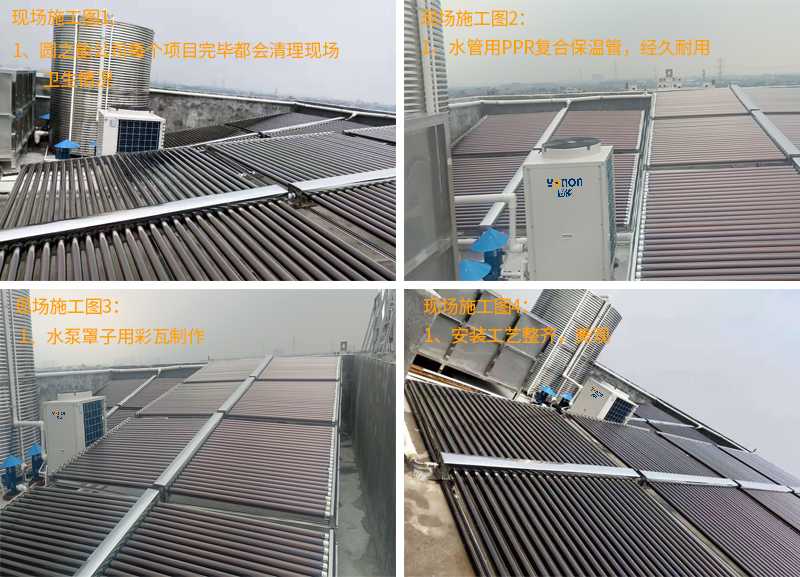 宿舍用太陽(yáng)能熱水器