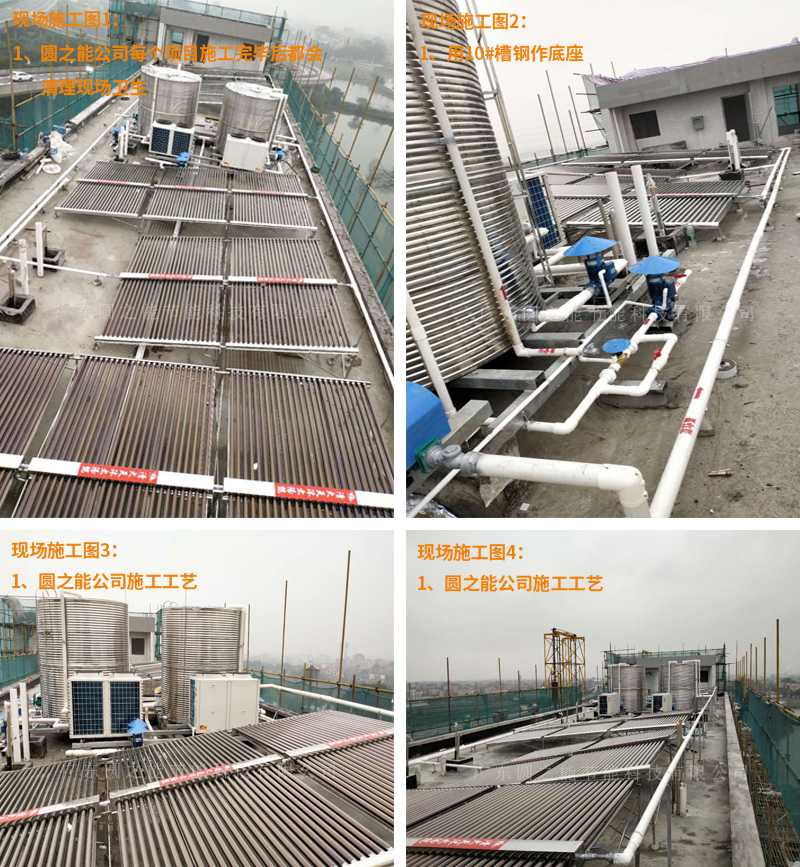 廣州太陽能熱水工程